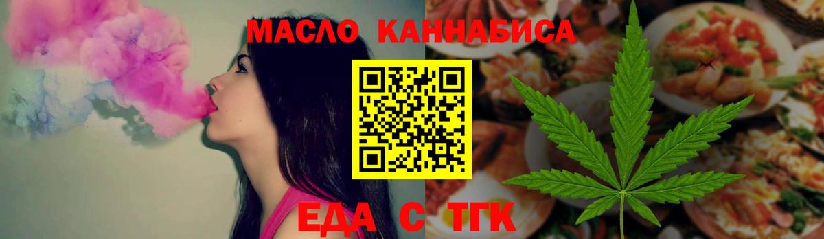 Печенье с ТГК конопля  Вход с VPN  Городец 