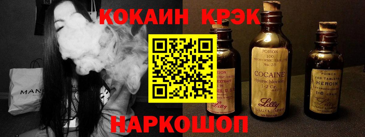 КОКАИН 97%  COCAIN Боливия  Cocaine  Вход с VPN  Городец 