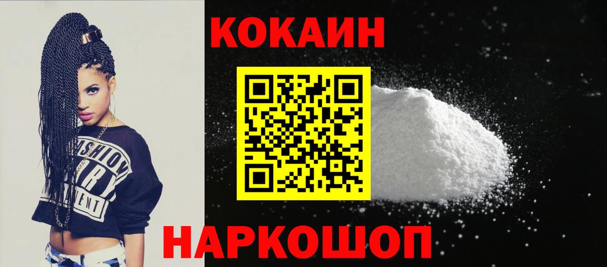 Cocaine VHQ Городец
