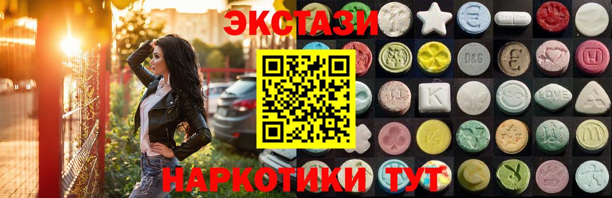Городец  ЭКСТАЗИ Philipp Plein  ЭКСТАЗИ таблы  Вход с VPN 