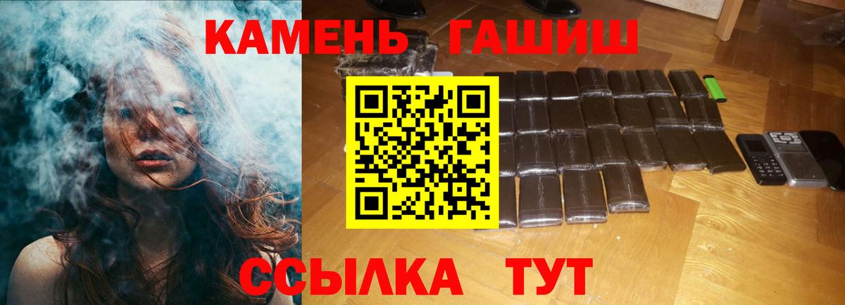 ГАШ ice o lator Городец