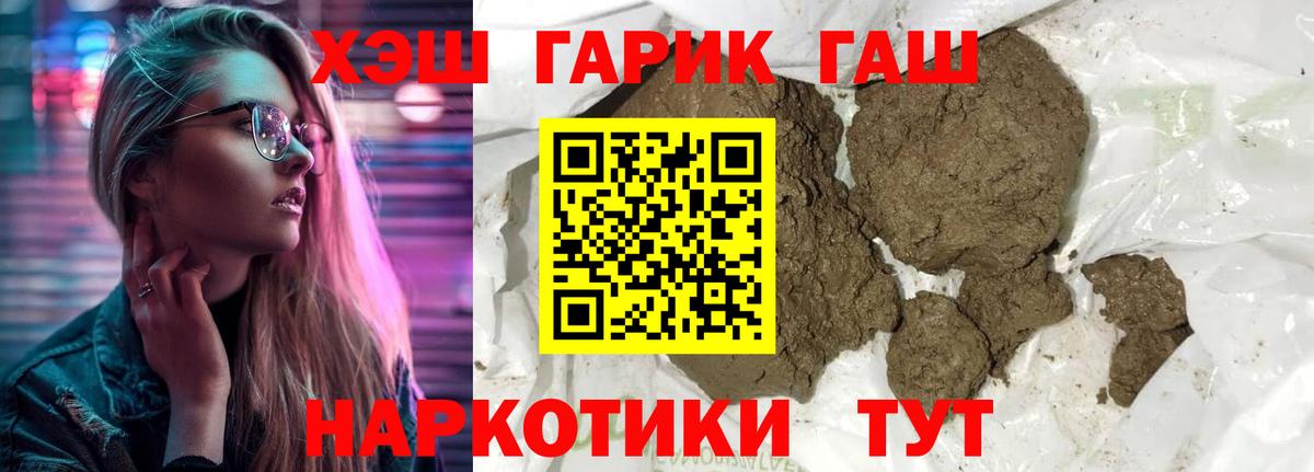 Городец  ГАШИШ Изолятор  Гашиш VHQ  Вход с VPN 