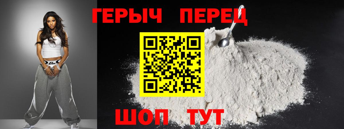 Героин гречка  Вход с VPN  Городец 
