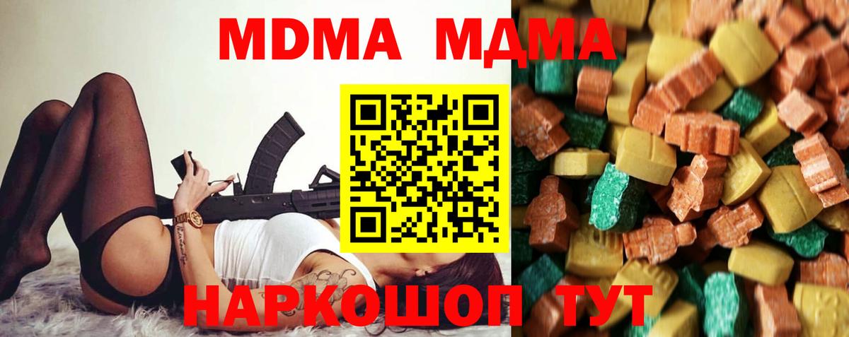 МДМА Molly  Вход с VPN  МДМА crystal  Городец 
