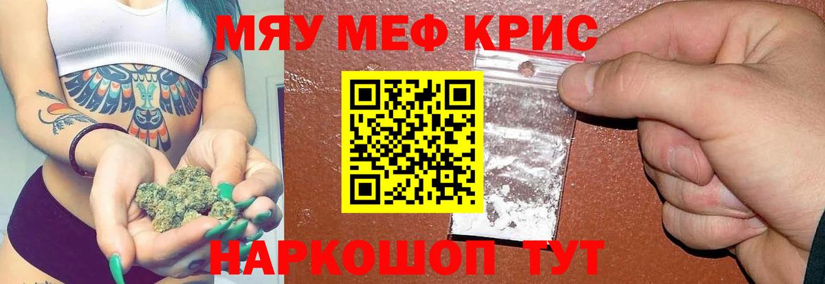 Меф мука Городец
