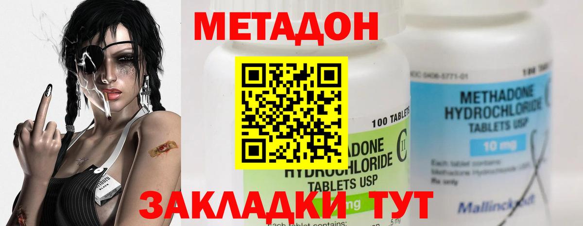 МЕТ  Лсд 25  Городец  Cocaine  Купить наркотики  Мефедрон кристаллы  Вход с VPN  Гашиш 