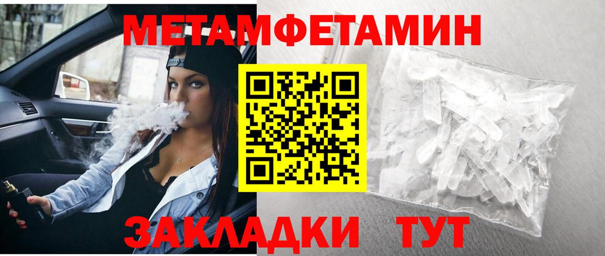 МЕТАМФЕТАМИН Декстрометамфетамин 99.9%  МЕТАМФЕТАМИН  Городец  Вход с VPN 