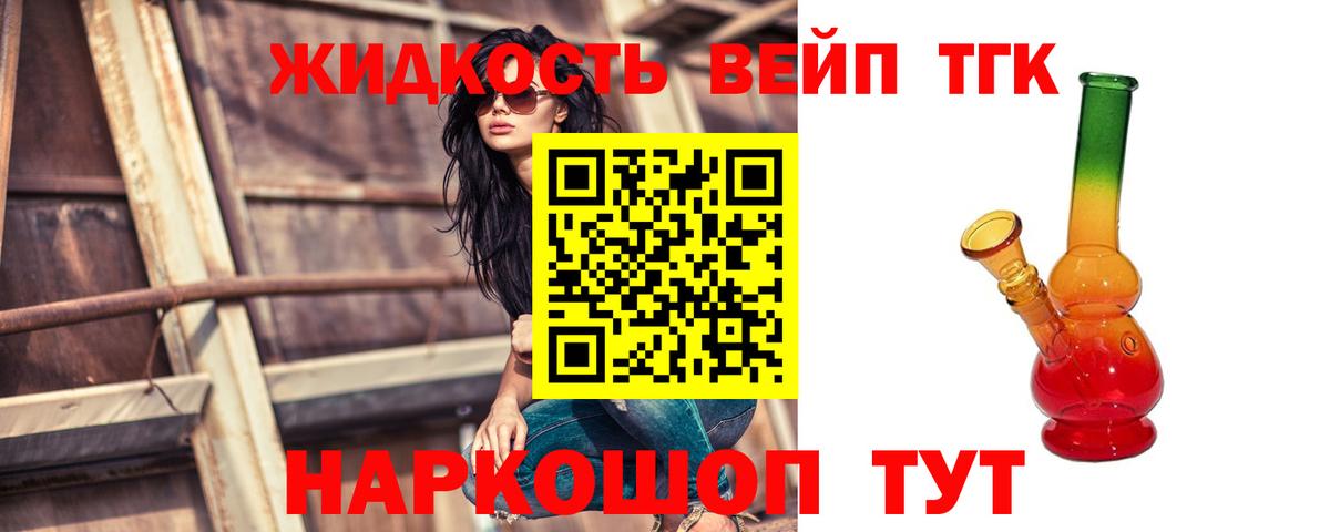 ТГК Wax  Вход с VPN  Дистиллят ТГК Wax  Городец 